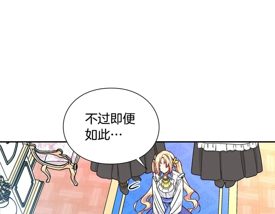 第17话 奖品 第128页