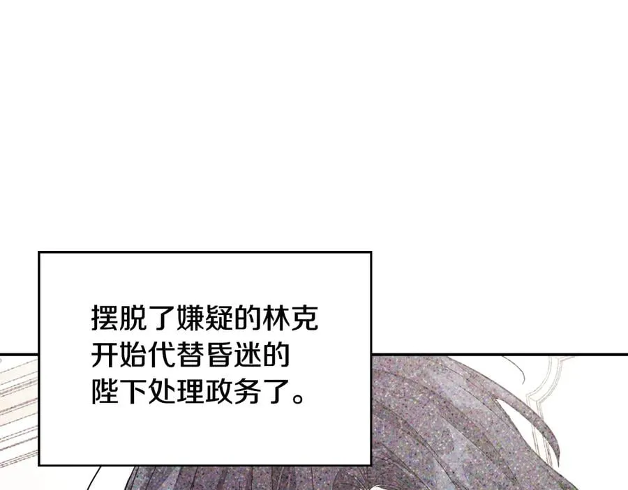第17话 奖品 第131页