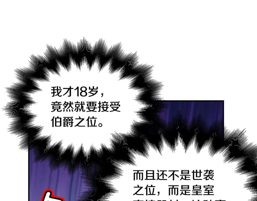 第17话 奖品 第134页