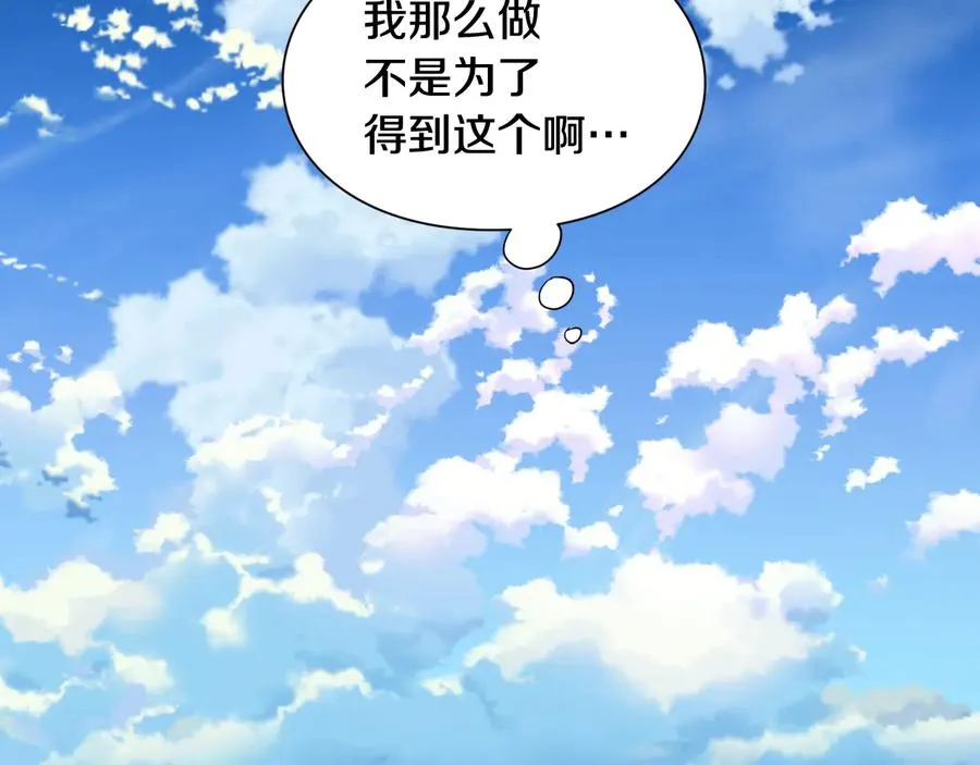 第17话 奖品 第142页
