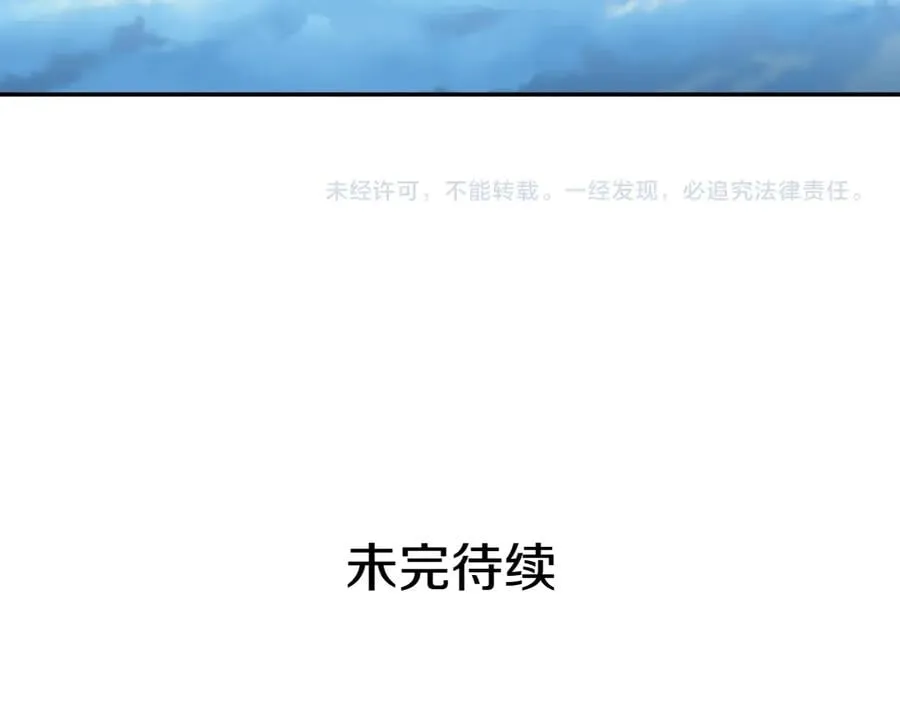 第17话 奖品 第143页
