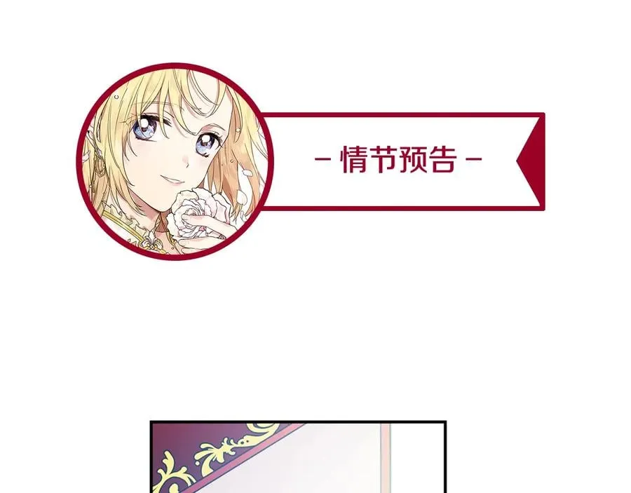 第17话 奖品 第146页