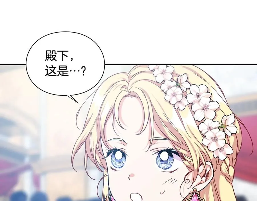 第17话 奖品 第148页