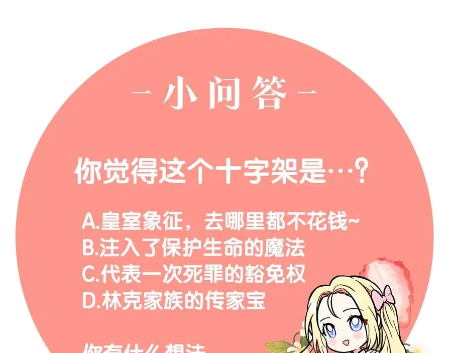 第17话 奖品 第152页
