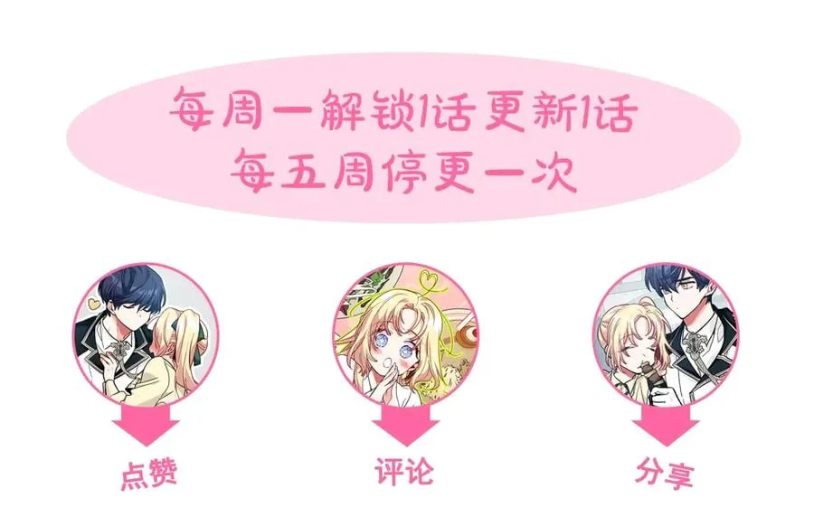 第17话 奖品 第154页