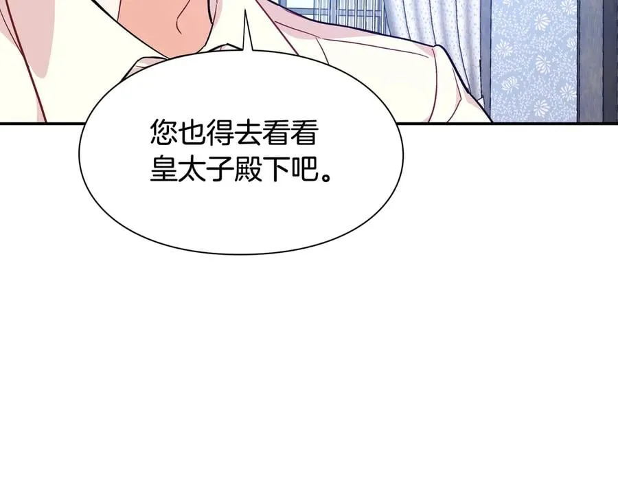 第15话 探视 第3页