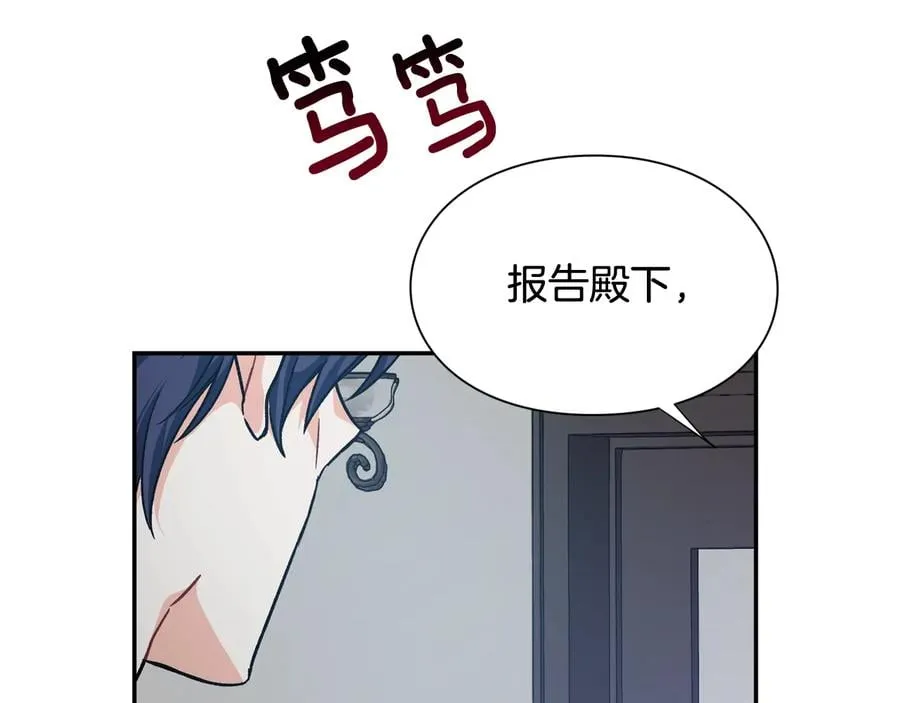 第15话 探视 第19页