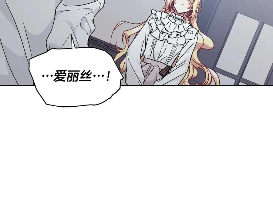 第15话 探视 第31页