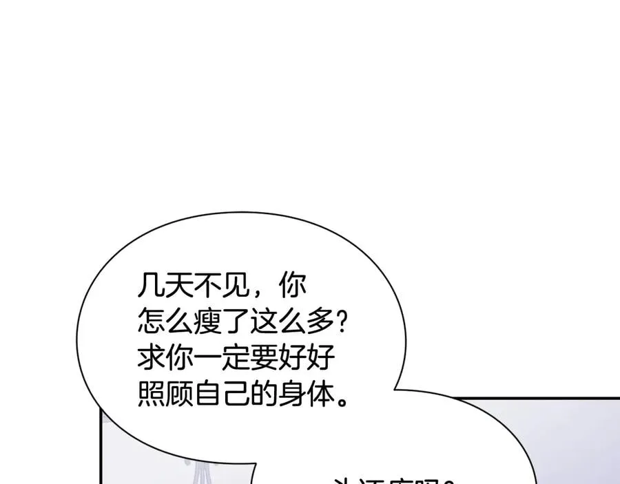第15话 探视 第40页