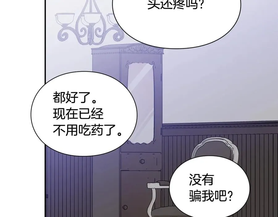 第15话 探视 第41页