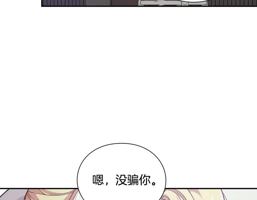 第15话 探视 第42页
