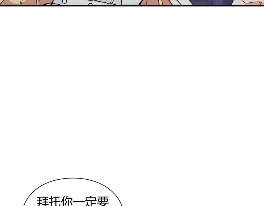 第15话 探视 第44页