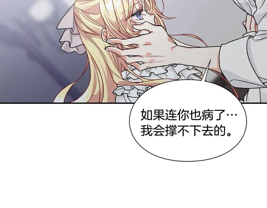 第15话 探视 第46页