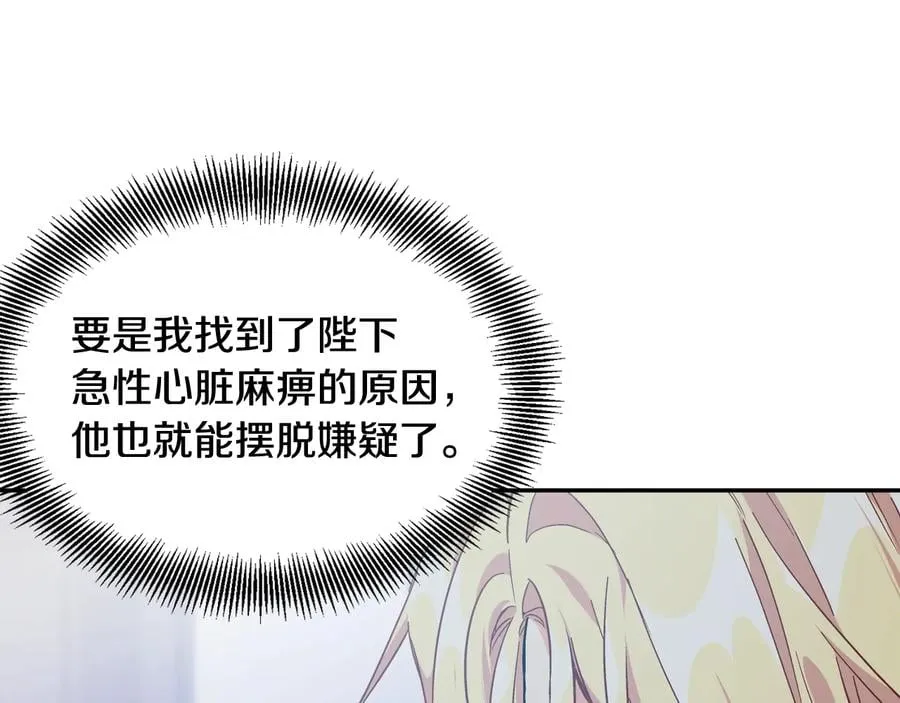 第15话 探视 第47页