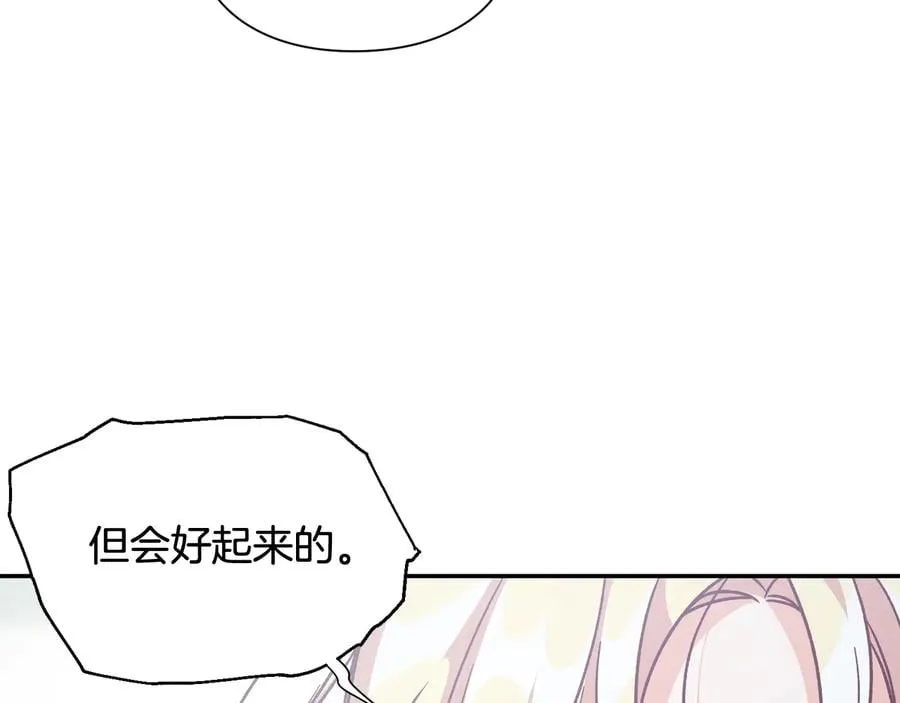 第15话 探视 第52页
