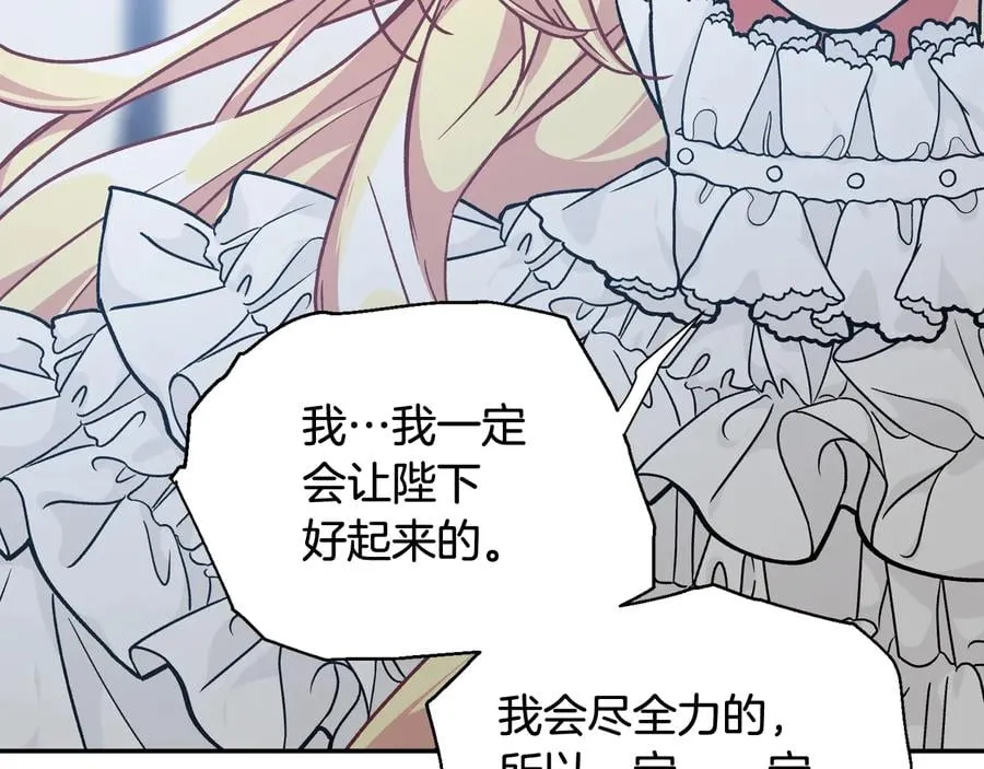第15话 探视 第54页