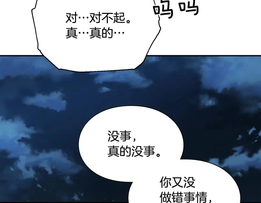 第15话 探视 第60页