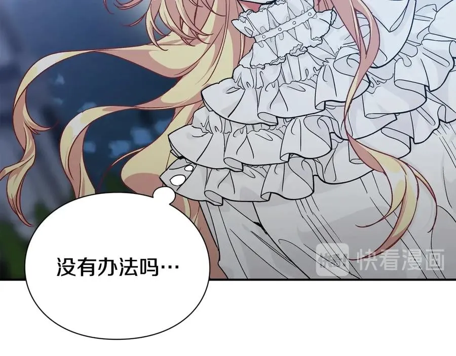 第15话 探视 第68页