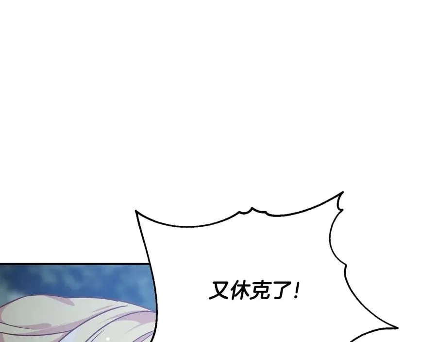 第15话 探视 第75页