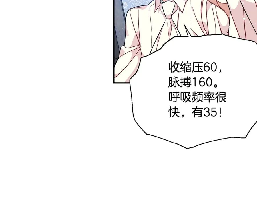 第15话 探视 第84页