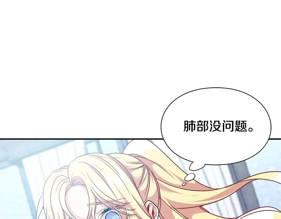 第15话 探视 第88页