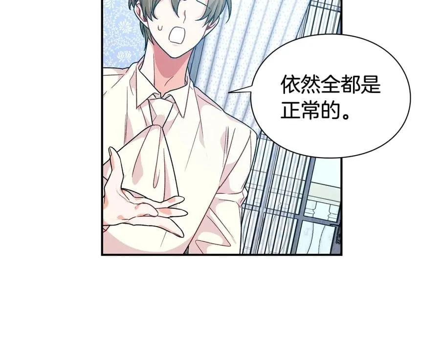 第15话 探视 第91页