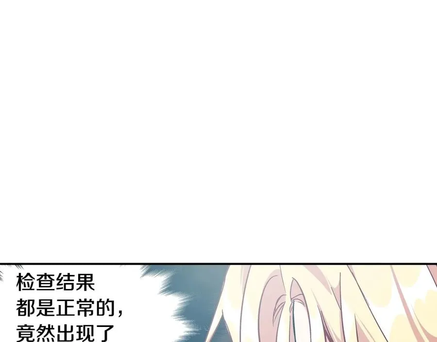 第15话 探视 第92页