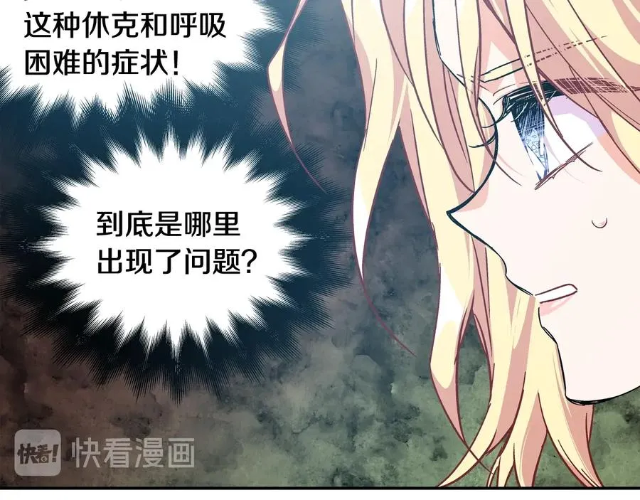 第15话 探视 第93页