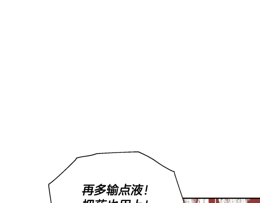 第15话 探视 第94页