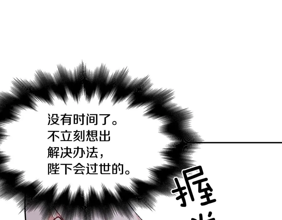 第15话 探视 第97页