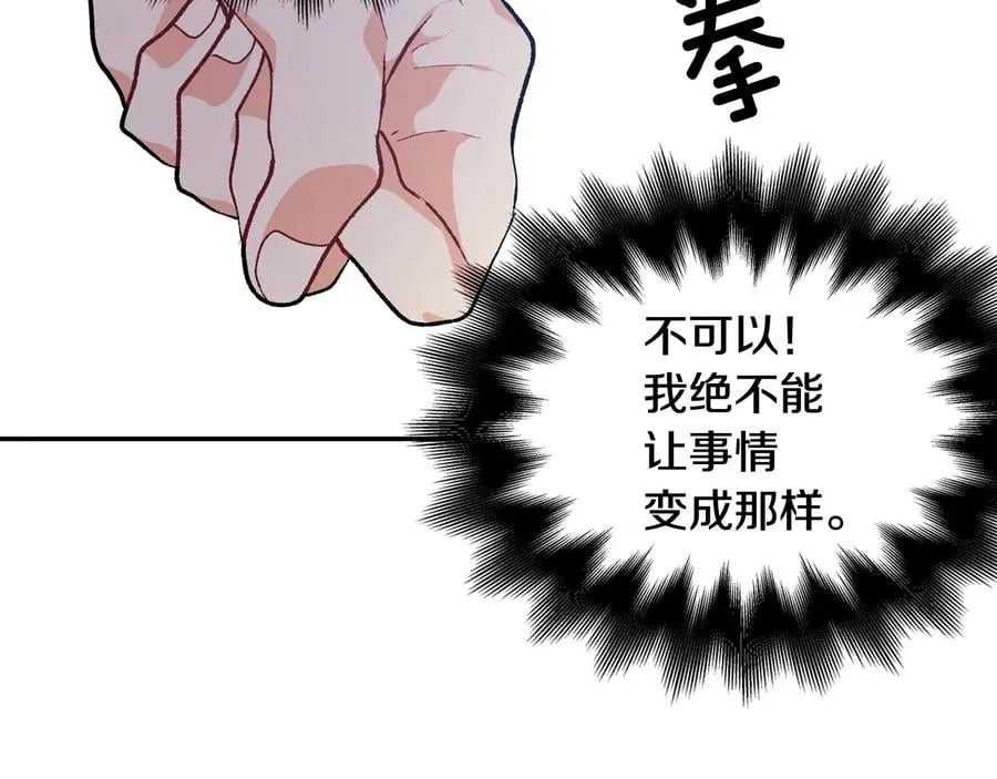 第15话 探视 第98页