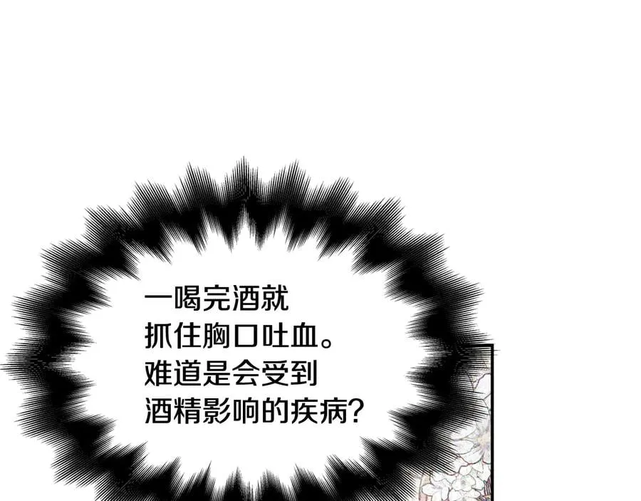 第15话 探视 第99页