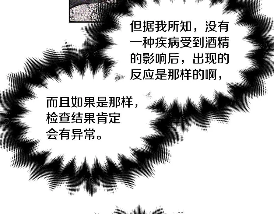 第15话 探视 第101页
