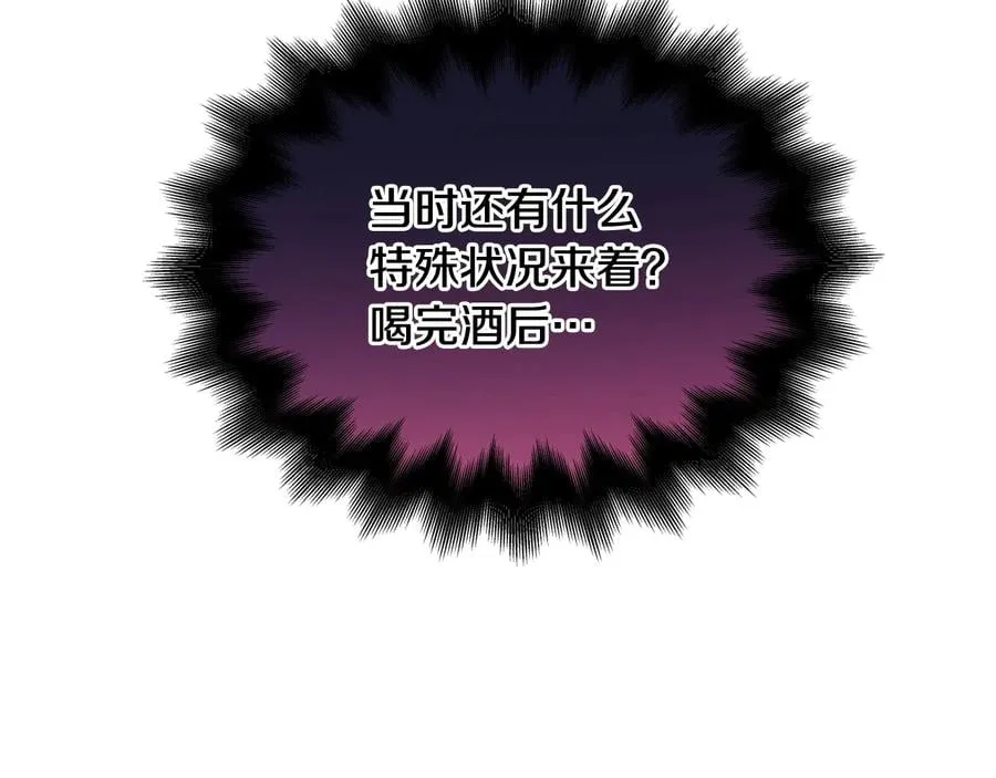 第15话 探视 第102页