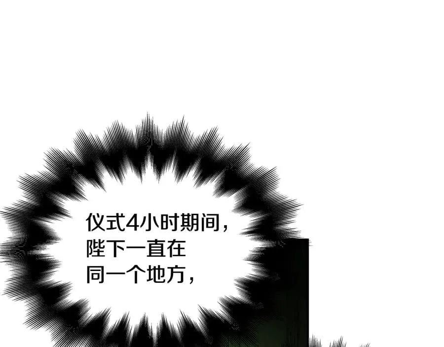第15话 探视 第105页