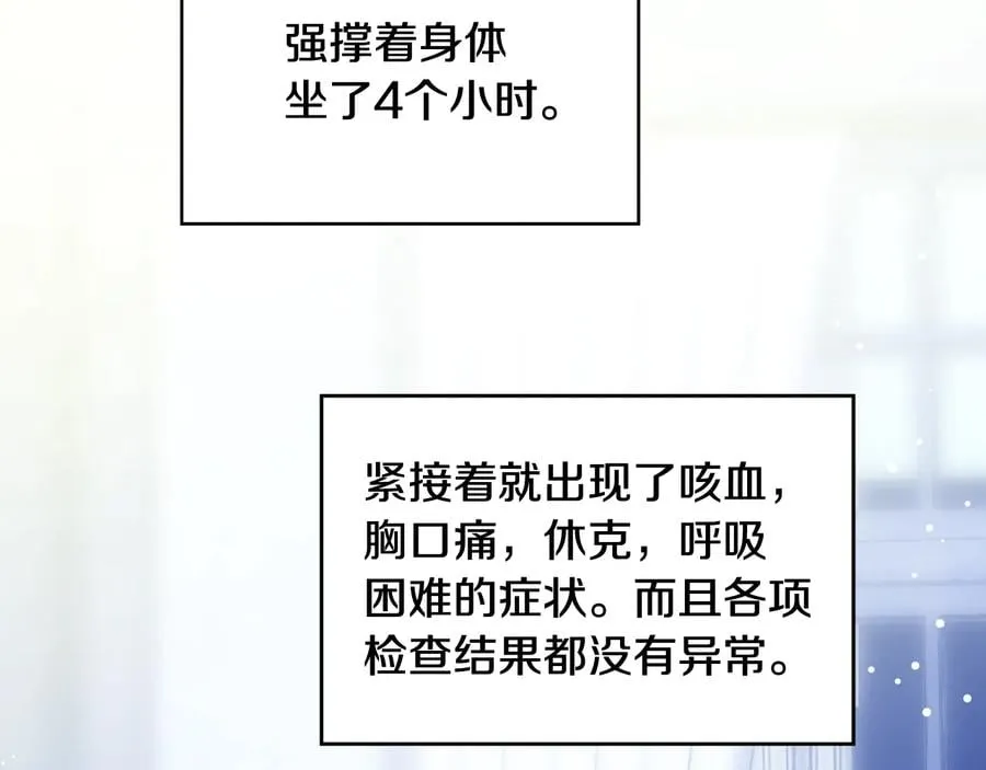 第15话 探视 第109页