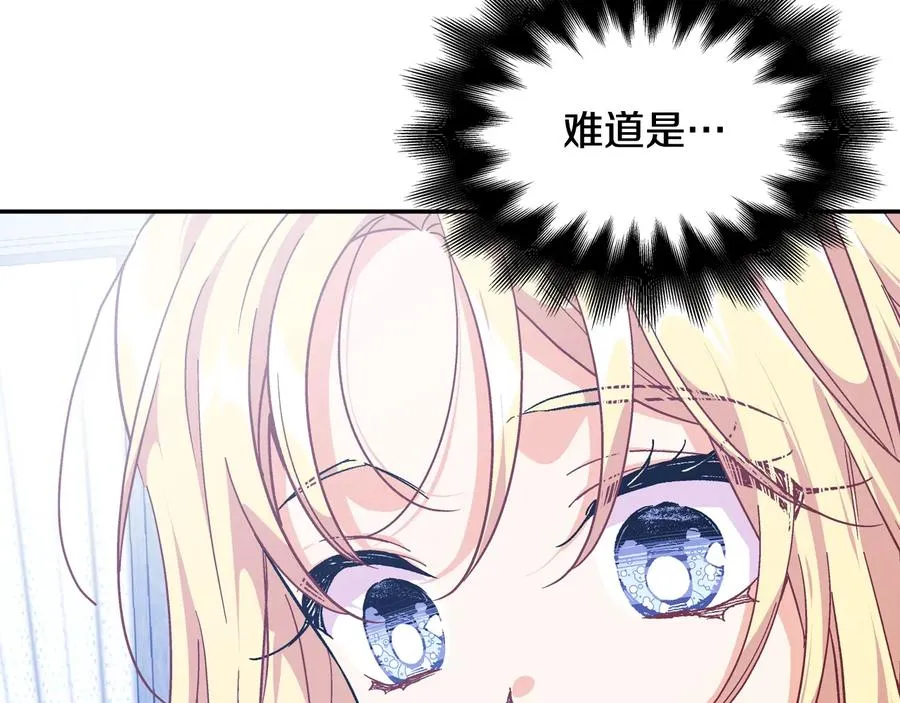 第15话 探视 第112页