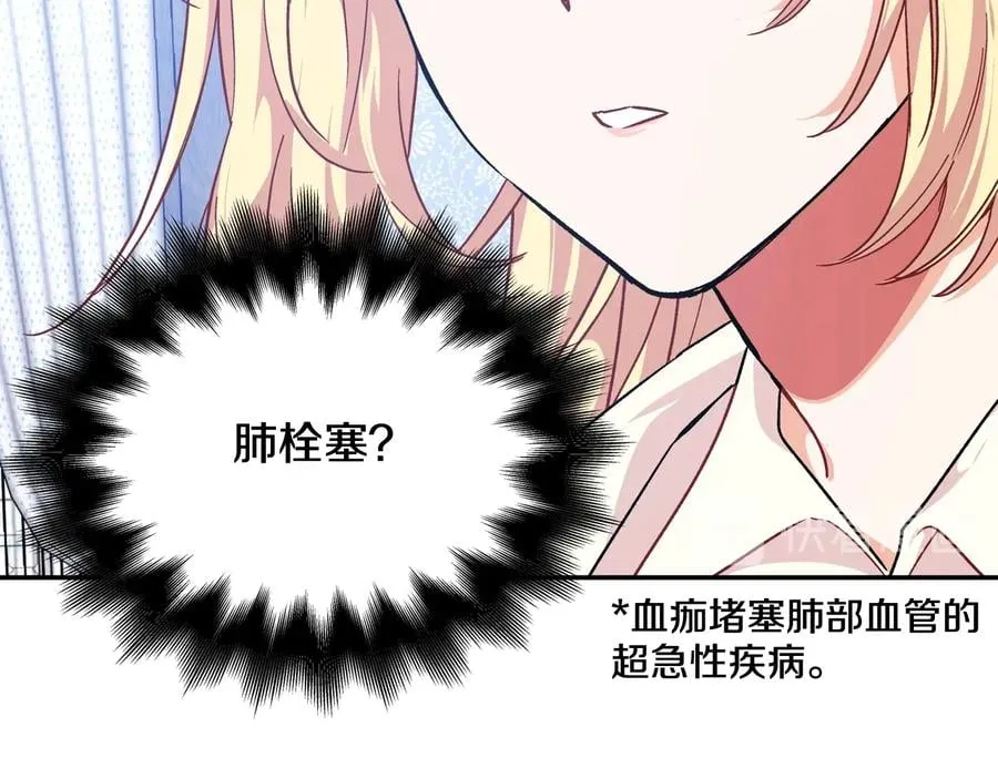 第15话 探视 第113页