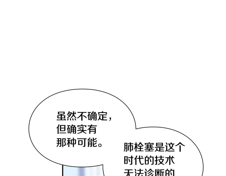 第15话 探视 第114页