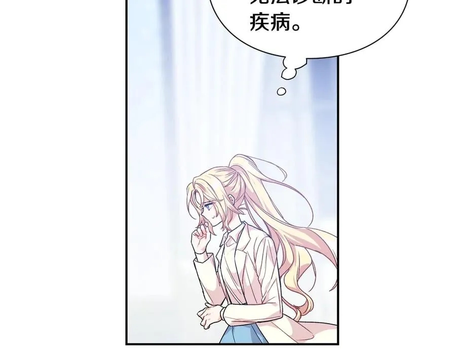 第15话 探视 第115页