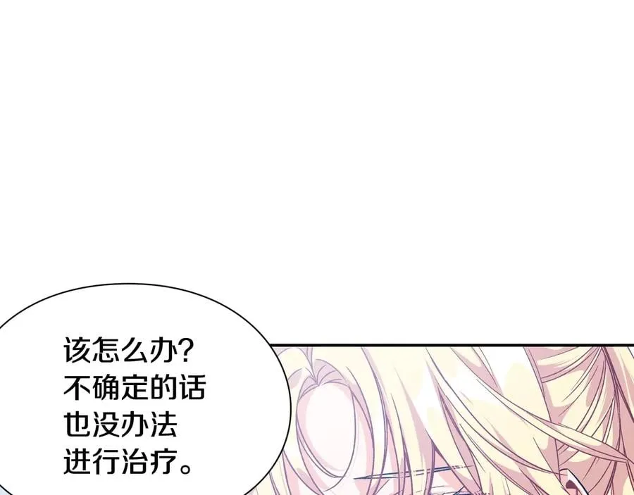 第15话 探视 第116页