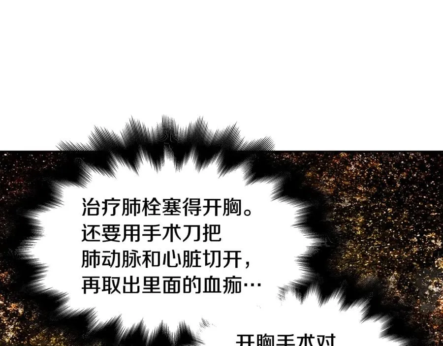 第15话 探视 第118页