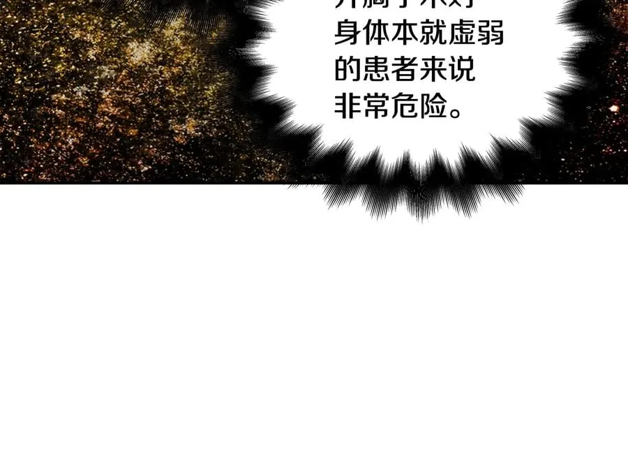 第15话 探视 第119页