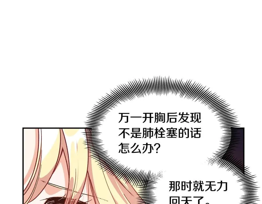 第15话 探视 第120页