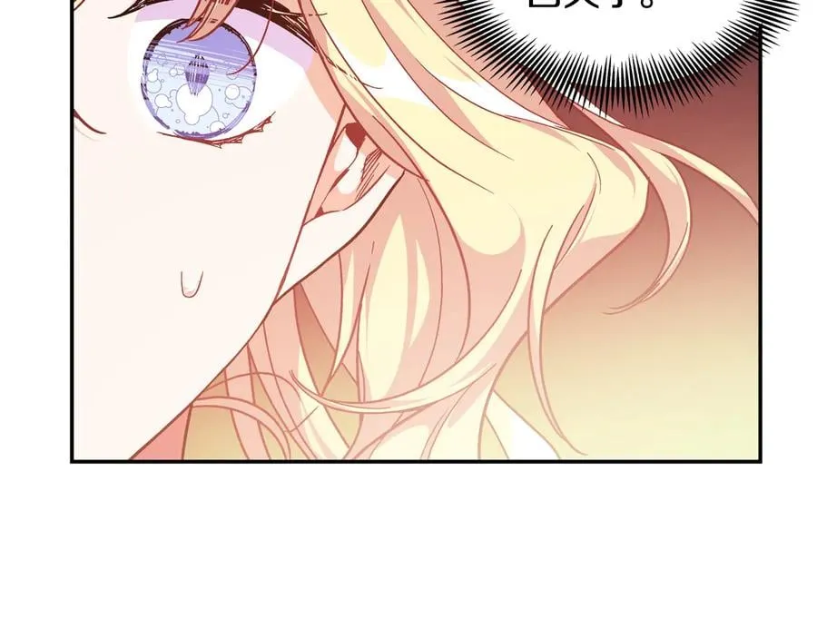 第15话 探视 第121页