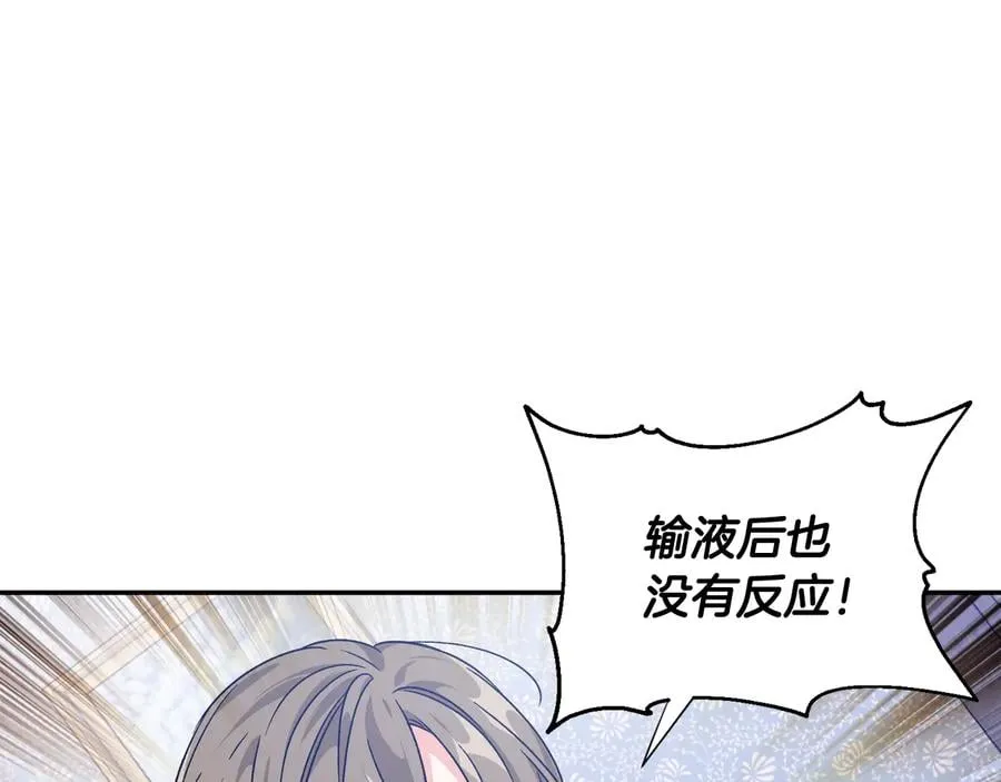 第15话 探视 第122页