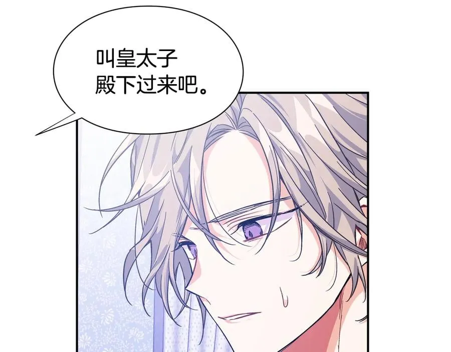 第15话 探视 第134页