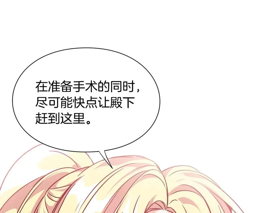 第15话 探视 第139页