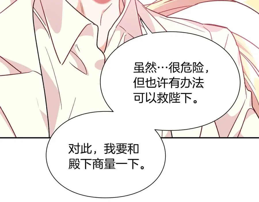 第15话 探视 第141页
