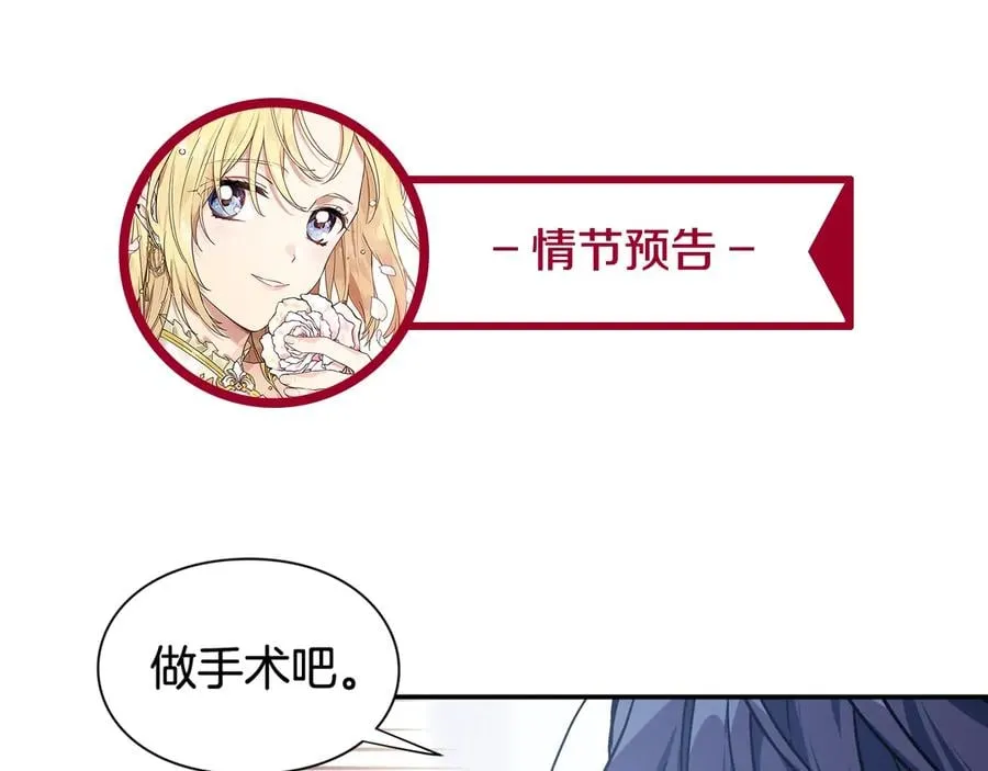 第15话 探视 第145页